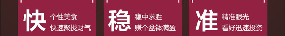 薯工坊休闲小吃加盟价格实惠