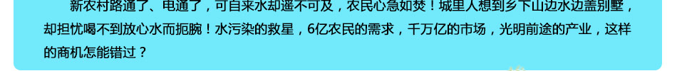 北京清大淼尔水自来水处理器