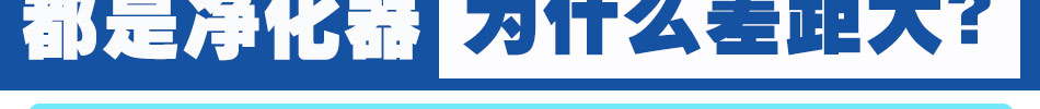 清大淼尔滤净化器加盟小本投资当老板