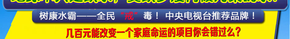 树康水霸臭氧水消毒机加盟树康水霸招商