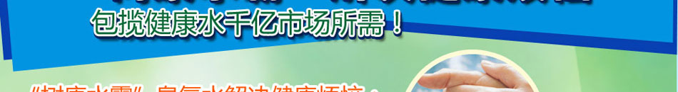 树康水霸臭氧水消毒机加盟超氧水解毒机