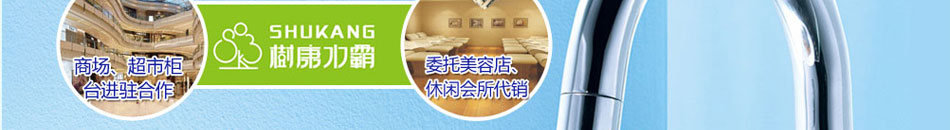 树康水霸臭氧水消毒机加盟健康活氧解毒机