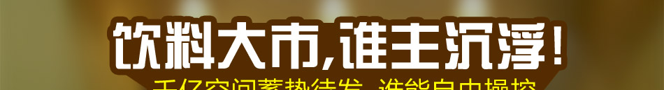 薯立方饮品加盟薯立方特色饮品加盟