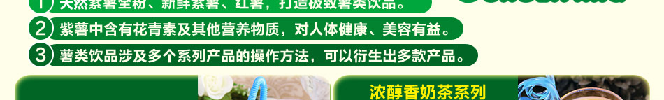 薯立方饮品加盟薯立方怎么样