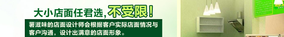 薯立方饮品加盟薯立方地瓜粉代理