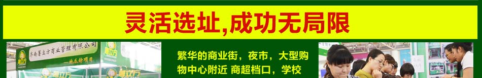 薯立方地瓜坊加盟地瓜坊加盟哪个好