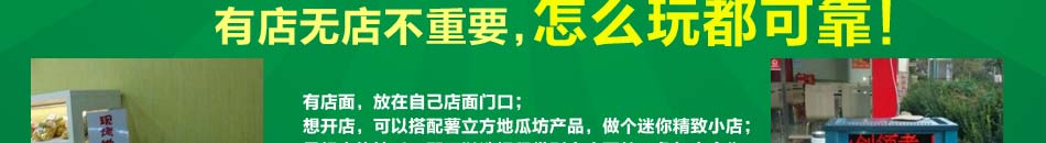 薯立方电烤地瓜加盟烤地瓜加盟店如何生存