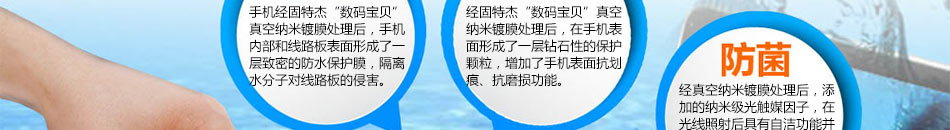 数码宝贝手机镀膜加盟手机纳米镀膜防水技术