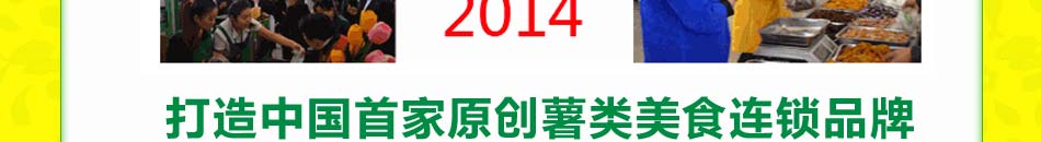 薯立方地瓜加盟薯立方地瓜坊项目介绍