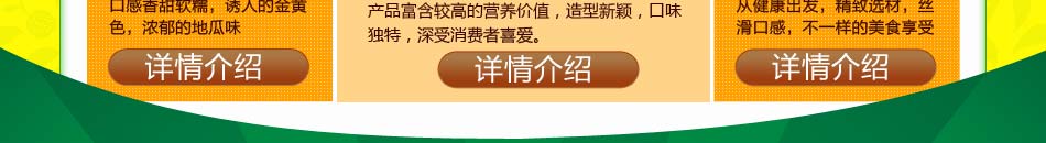 薯立方地瓜加盟薯立方地瓜坊官网