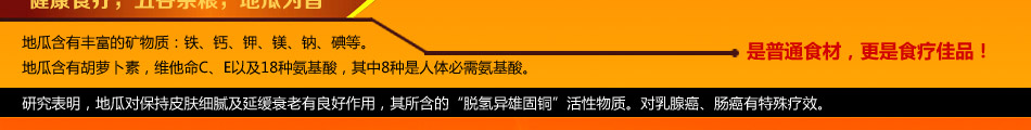 薯英雄地瓜养生坊6大优势