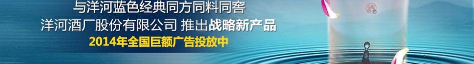 苏源洋河酒加盟苏源洋河酒棉柔价格