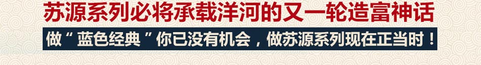 苏源洋河酒加盟实力强品牌响给你打造财富好未来