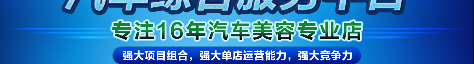 洗车店加盟总部还会为投资者提供一个清晰的思路。