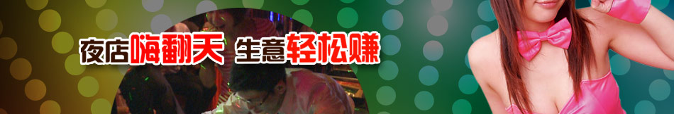 夜场游戏机就选欢乐之星