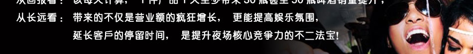 欢乐之星火爆利润