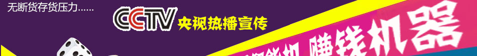 夜场狂欢之王欢乐之星娱乐机