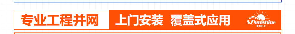 神州阳光太阳能发电加盟官方网站