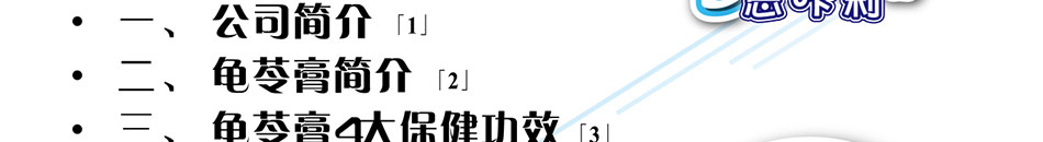 思咔莉龟苓膏加盟培训支持