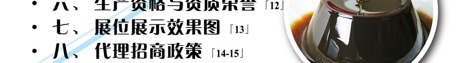 思咔莉龟苓膏加盟质地嫩滑