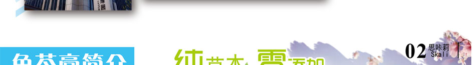 思咔莉龟苓膏加盟中药材制作而成