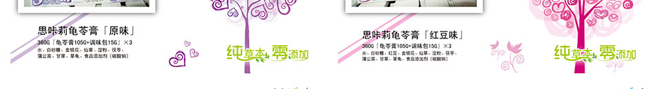 思咔莉龟苓膏加盟生产基地较大