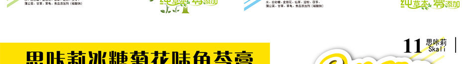 思咔莉龟苓膏加盟主要产品有龟苓膏仙草冻
