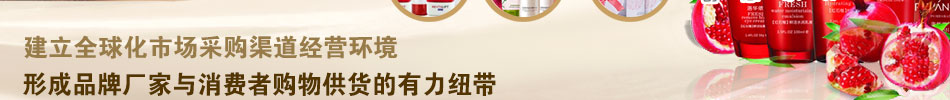 丝琪兰美妆化妆品超市加盟  国内知名品牌加盟,利润有保障!