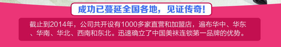 丝情格丽袜子加盟,万元开店十倍利润!