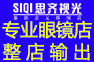 山西亚当思齐视光眼镜有限公司