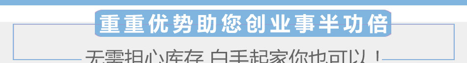丝婷生活百货加盟经营简单易复制