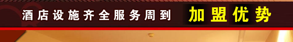 棠枫艺术快捷酒店，方便、快捷、舒适、浪漫