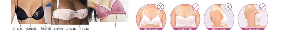 选择正确的内衣,S·卡而薇助你打赢乳房疾病