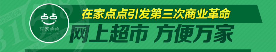 社区掌上便利店加盟操作简单