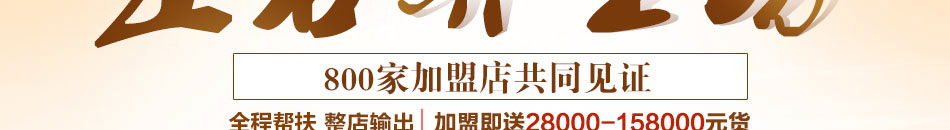 五谷养生坊利润多少？
