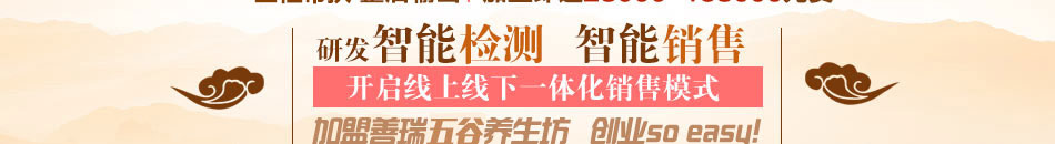 五谷磨房加盟店怎么样？大型规范的自有工厂，优良的硬件设备，前沿的软件服务。