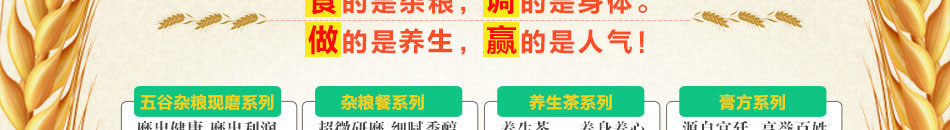 五谷养生坊利润多少？全方位系统培训，投资低风险。