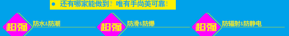 手尚美手机防水镀膜加盟手机防水纳米镀膜