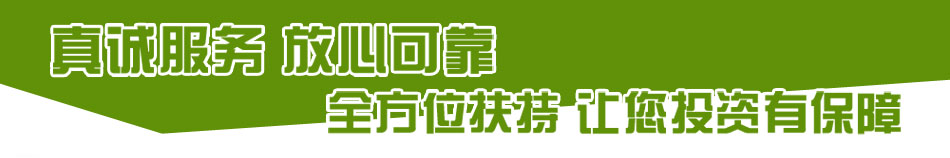 首特金旺颗粒机加盟首特金旺国际机械设备招商