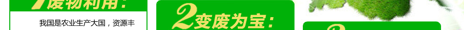 首特金旺机制木炭机投资小 市场销路好