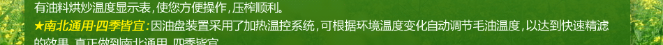 首特金旺榨油机加盟代理 多种模式让你轻松受益