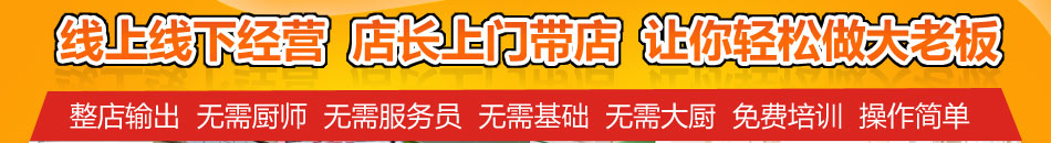 素百味养生快餐加盟大回报