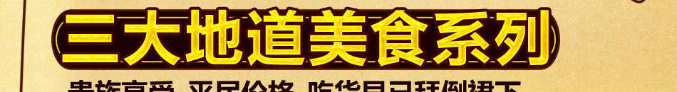 苏小饭烤肉拌饭加盟成本低利润高