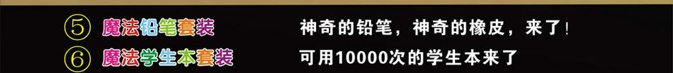 上学宝学习八件宝学习用品加盟连锁首选