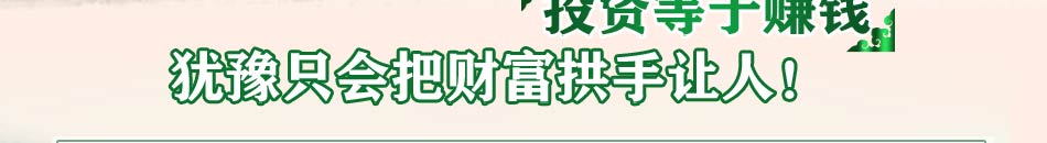 水易居养生家居 让您轻松享受闲云野鹤的财富人生