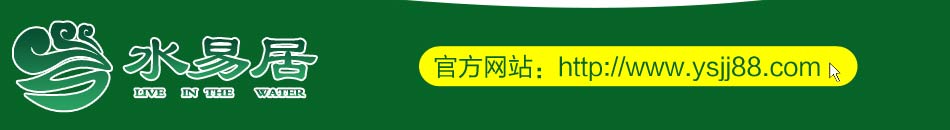 开水易居生态养生馆需要多少钱?轻轻松松赚大钱