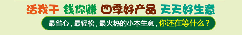 色诱四季饮品加盟四季饮品加盟火爆加盟