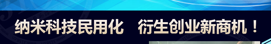 sysmyk雨不湿防水喷雾加盟环保透气好