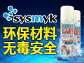 sysmyk雨不湿防水喷雾