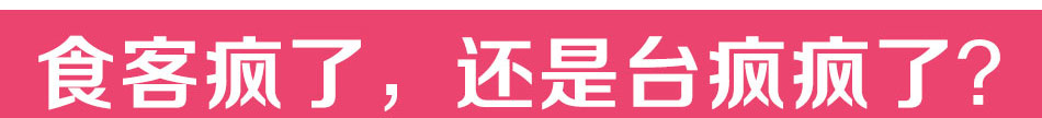 台疯爆浆凹蛋扒加盟街边甜品领先品牌